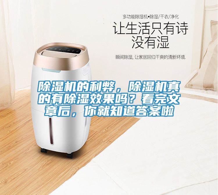 泡芙短视频APP官方下载地址的利弊，泡芙短视频APP官方下载地址真的有除湿效果吗？看完文章后，你就知道答案啦