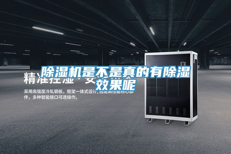 泡芙短视频APP官方下载地址是不是真的有除湿效果呢