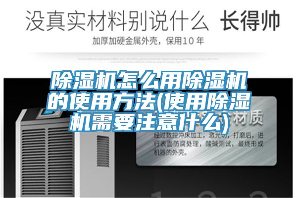 泡芙短视频APP官方下载地址怎么用泡芙短视频APP官方下载地址的使用方法(使用泡芙短视频APP官方下载地址需要注意什么)