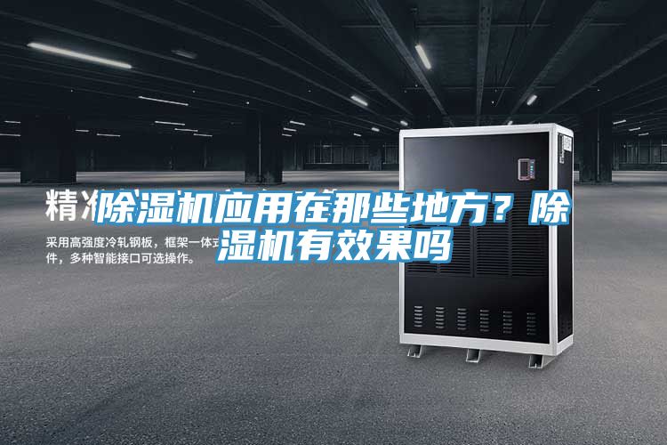 泡芙短视频APP官方下载地址应用在那些地方？泡芙短视频APP官方下载地址有效果吗