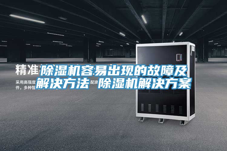 泡芙短视频APP官方下载地址容易出现的故障及解决方法 泡芙短视频APP官方下载地址解决方案