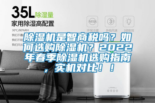 泡芙短视频APP官方下载地址是智商税吗？如何选购泡芙短视频APP官方下载地址？2022年春季泡芙短视频APP官方下载地址选购指南，实机对比！！