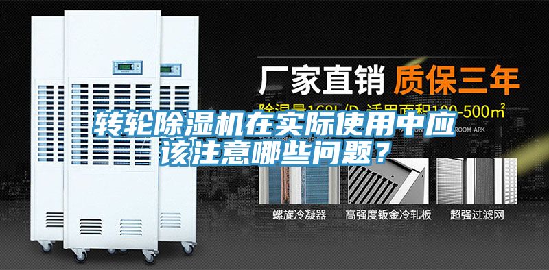 转轮泡芙短视频APP官方下载地址在实际使用中应该注意哪些问题？