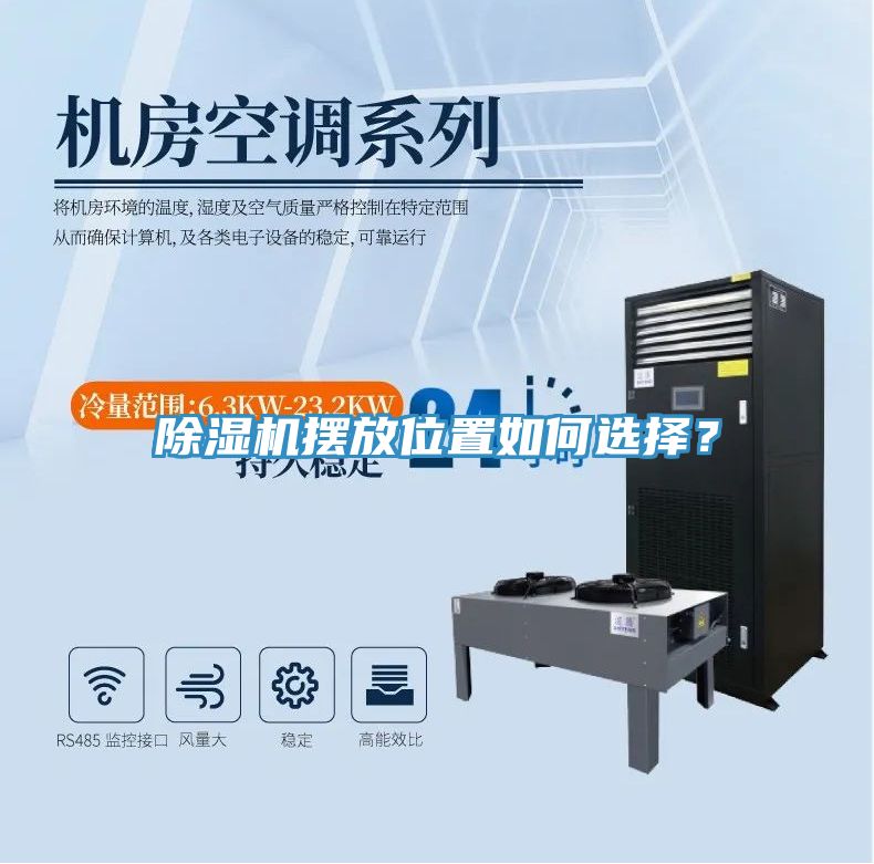 泡芙短视频APP官方下载地址摆放位置如何选择？