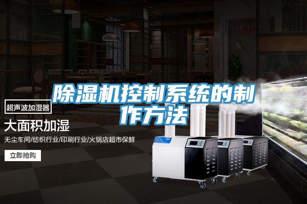 泡芙短视频APP官方下载地址控制系统的制作方法