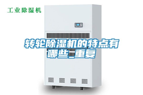 转轮泡芙短视频APP官方下载地址的特点有哪些_重复