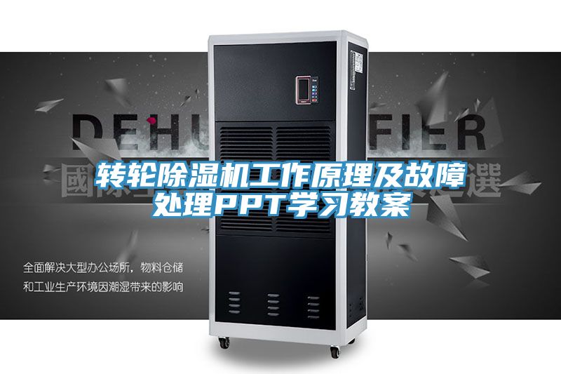 转轮泡芙短视频APP官方下载地址工作原理及故障处理PPT学习教案