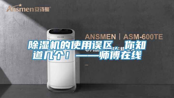 泡芙短视频APP官方下载地址的使用误区，你知道几个！——师傅在线