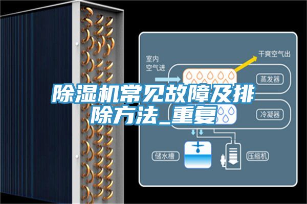 泡芙短视频APP官方下载地址常见故障及排除方法_重复