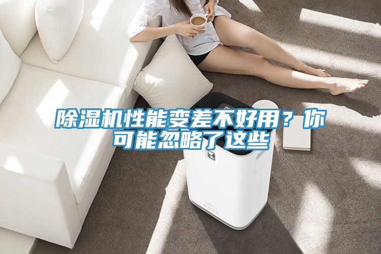 泡芙短视频APP官方下载地址性能变差不好用？你可能忽略了这些