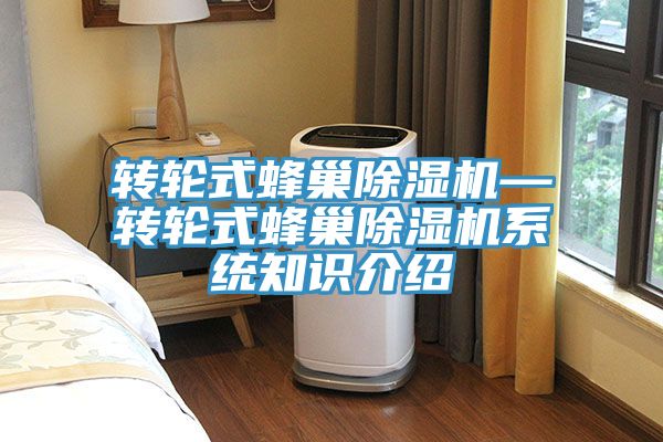 转轮式蜂巢泡芙短视频APP官方下载地址—转轮式蜂巢泡芙短视频APP官方下载地址系统知识介绍