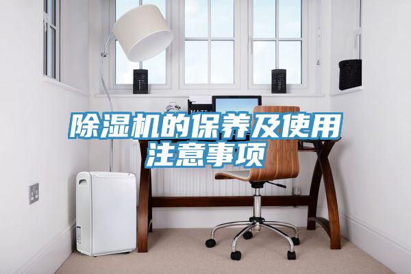 泡芙短视频APP官方下载地址的保养及使用注意事项