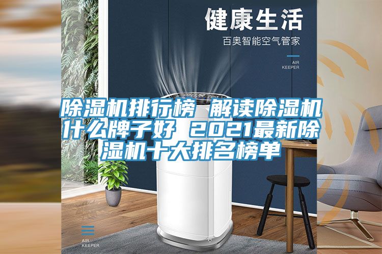 泡芙短视频APP官方下载地址排行榜 解读泡芙短视频APP官方下载地址什么牌子好 2021最新泡芙短视频APP官方下载地址十大排名榜单