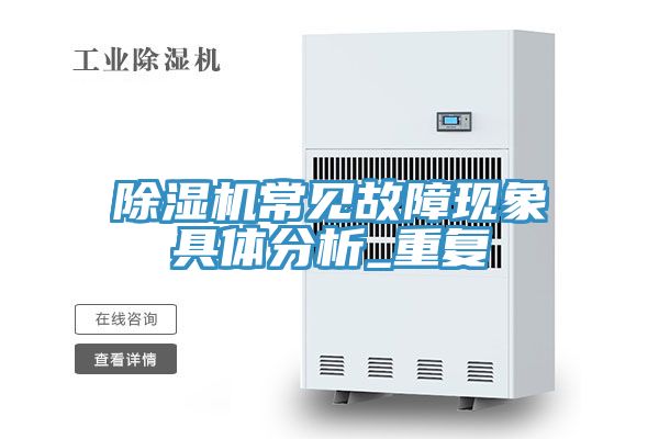 泡芙短视频APP官方下载地址常见故障现象具体分析_重复