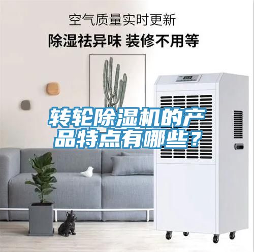 转轮泡芙短视频APP官方下载地址的产品特点有哪些？